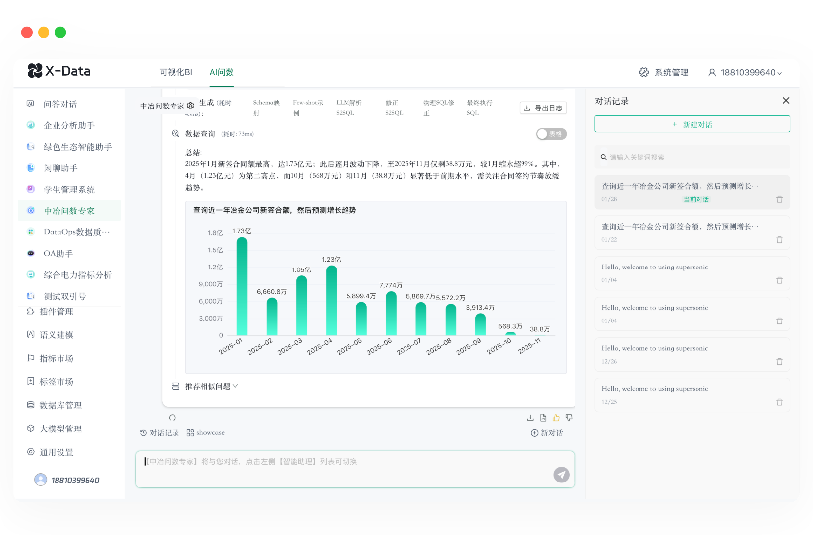 AI 原生决策智能应用